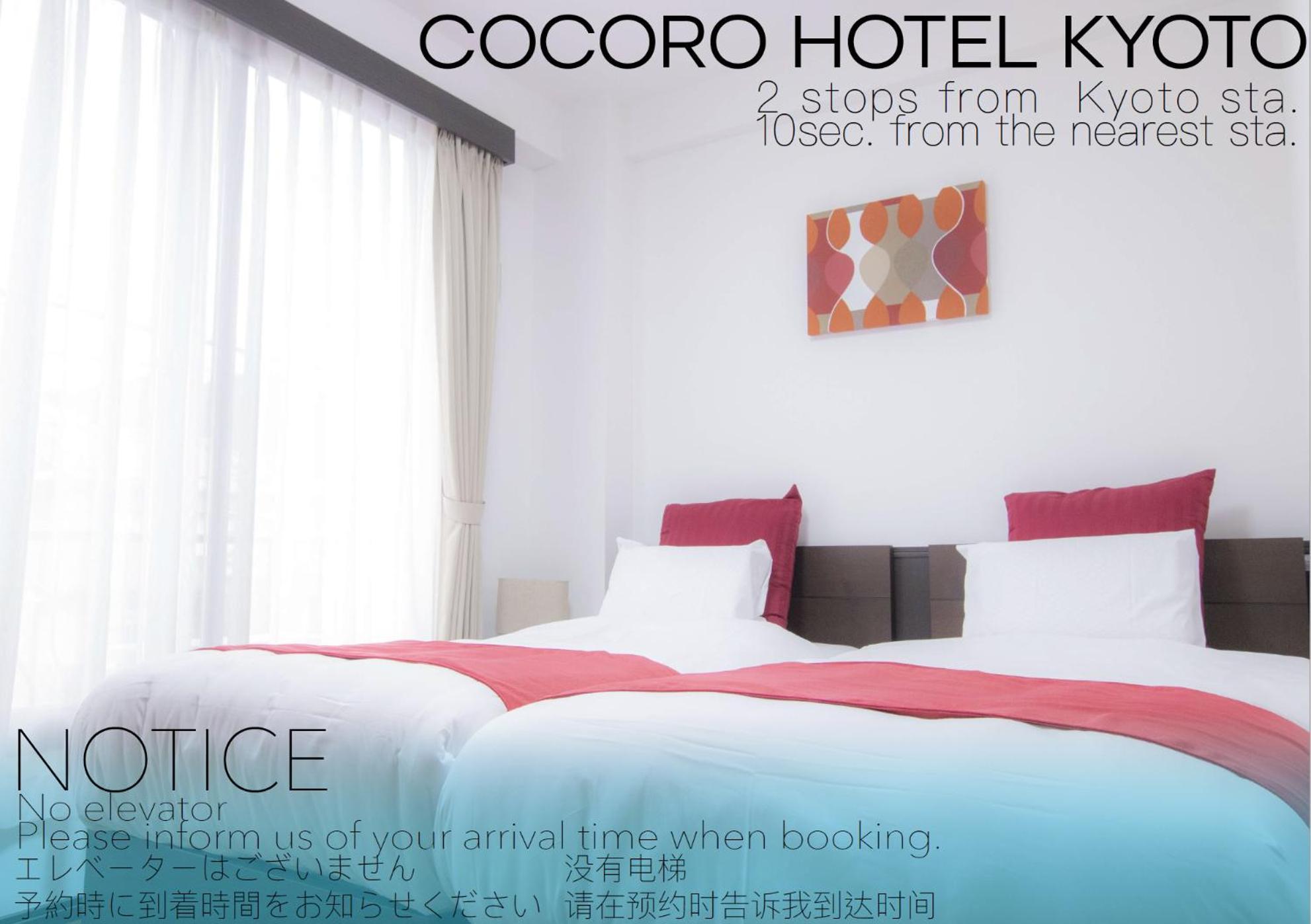 Cocoro Hotel Kyoto Ngoại thất bức ảnh